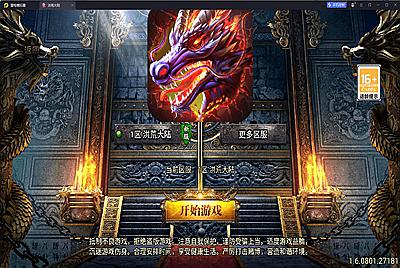 战神引擎传奇手游【洪荒大陆24大陆白猪3】Win一键服务端+安卓苹果双端+GM授权物品后台+视频架设教程