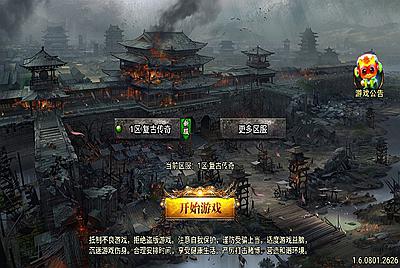 战神引擎传奇手游【烈战复古二大陆白猪3】Win一键服务端+GM授权后台+安卓苹果双端+视频架设教程