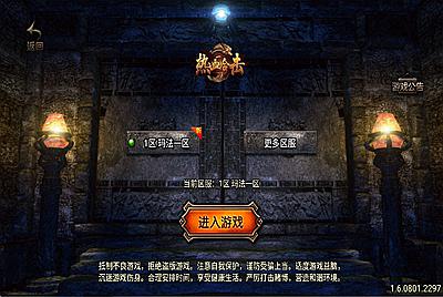 战神引擎传奇手游【玛法传奇-白猪3.1】Win一键服务端+安卓苹果双端+GM授权后台+视频架设教程