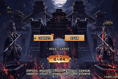战神引擎传奇手游【破晓长空单职业中变七大陆20阶修复版-白猪3.0】Win一键端+安卓苹果双端+GM授权后台+架设教程