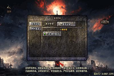 战神引擎传奇手游【神州复古三大陆-白猪3】Win一键服务端+安卓苹果双端+GM授权后台+视频架设教程