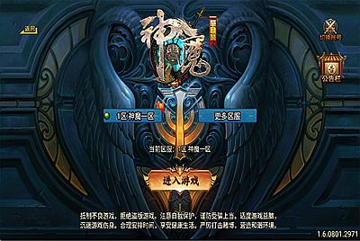 战神引擎传奇手游【神魔之战单职业六大陆】Win一键服务端+安卓+GM后台+视频架设教程