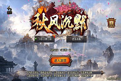 战神引擎传奇手游【秋风沉默-白猪3】Win一键服务端+安卓苹果双端+视频架设教程