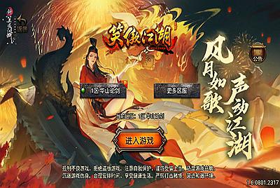 战神引擎传奇手游【笑傲江湖单职业精修版】Win一键服务端+安卓苹果双端+GM授权后台+视频架设教程