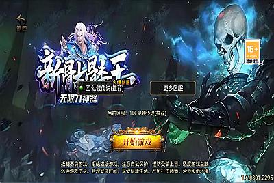 战神引擎传奇手游【美女骷髅王单职业十大陆-白猪3】Win一键服务端+安卓苹果双端+GM授权后台+视频架设教程