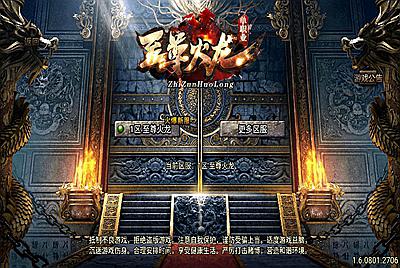 战神引擎传奇手游【至尊火龙新UI白猪3.1】Win一键服务端+安卓苹果双端+GM授权后台+视频架设教程