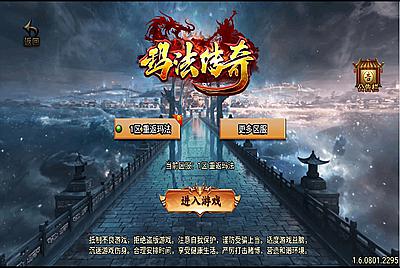 战神引擎传奇手游【至尊玛法第二季-白猪3】Win一键服务端+GM授权后台+安卓苹果双端+架设教程