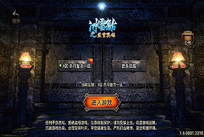 战神引擎传奇手游【赤月复古之比奇山庄】Win一键服务端+安卓苹果双端+GM授权物品后台+视频架设教程