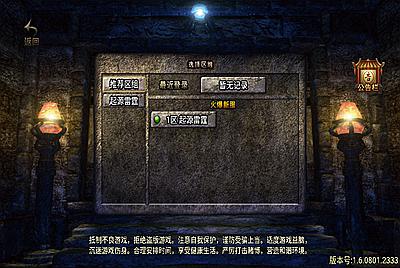 战神引擎传奇手游【起源雷霆白猪3免授权】Win一键服务端+安卓苹果双端+GM授权后台+视频架设教程