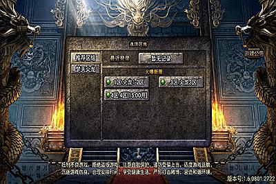 战神引擎传奇手游【起源鸿蒙之梦天火龙单职业】Win一键服务端+安卓苹果双端+GM后台+视频架设教程