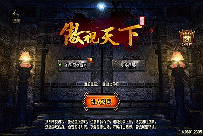 战神引擎传奇手游【魔临天下星王合击+4龍之第二版-白猪3.0】Win一键服务端+GM授权后台+安卓苹果双端+视频架设教程