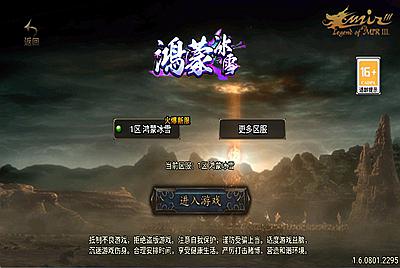 战神引擎传奇手游【鸿蒙冰雪-新白猪3.1大背包版】Win一键服务端+安卓苹果双端+GM授权后台+视频架设教程