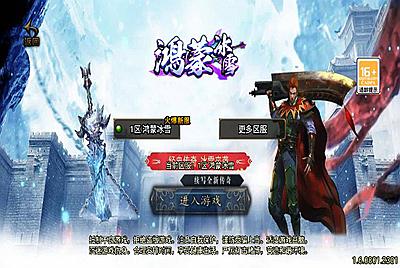 战神引擎传奇手游【鸿蒙冰雪新UI白猪3.1】Win一键服务端+安卓苹果双端+GM授权物品后台+视频架设教程
