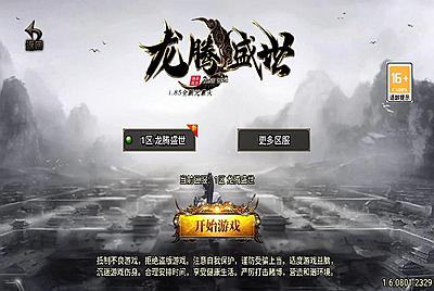 战神引擎传奇手游【龙腾盛世白猪新UI修复版】Win一键服务端+安卓苹果双端+GM授权物品后台+视频架设教程