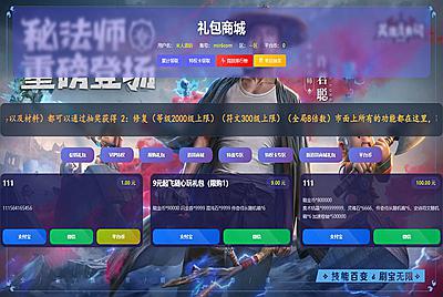 放置RPG刷宝手游【英雄有闪法师双角色8倍速100级祝福版】Linux手工服务端+本地注册+加解密工具+运维后台+管理后台+代理后台+CDK授权后台+安卓苹果双端+视频架设教程