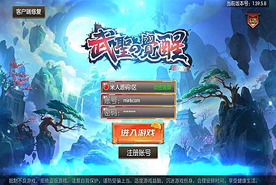 横版闯关手游【全明星之武圣觉醒阿拉德完整版】Linux手工服务端+WEB管理后台+GM授权后台+安卓+视频架设教程