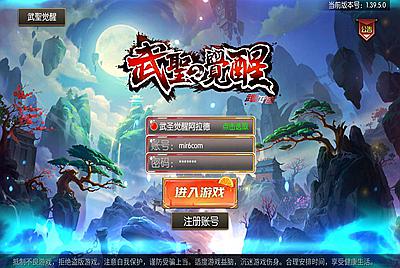 横版闯关手游【武圣觉醒】Linux手工服务端+安卓苹果双端+WEB管理后台+GM授权后台+视频架设教程