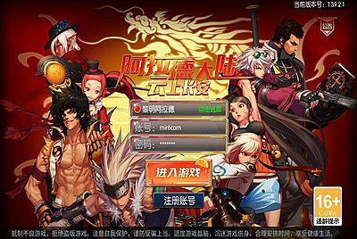 横版闯关手游【黎明阿拉德】Linux手工服务端+配套源码+管理后台+GM授权后台+安卓苹果双端+视频架设教程