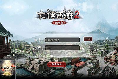 物集互通大话西游【物集西游三种族】全套源码+后台+PC客户端+安卓客户端+视频架设教程