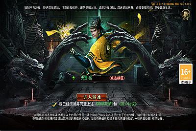 白日门传奇手游【天罡鬼服多区跨服完整版】Win一键服务端+管理后台+GM授权后台+安卓苹果双端+视频架设教程