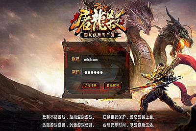 白日门传奇手游【屠龙杀单职业】Win一键端+安卓苹果双端+GM授权后台+架设教程