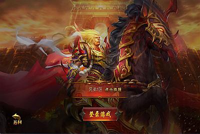 白日门传奇手游【新兄弟传奇单职业】Win一键服务端+GM授权后台+安卓苹果双端+视频架设教程