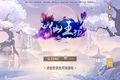 稀有3D国风回合手游【万灵山海之镜神龙GM专属套装版】Linux手工服务端+安卓苹果双端+GM授权后台+视频架设教程