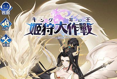 稀有卡牌回合手游【新应龙罪王·姬狩大作战3333级宝石内购版】Linux手工服务端+明文资源+多区跨服+自定义英雄+自定义符文+GM授权后台+安卓+视频架设教程