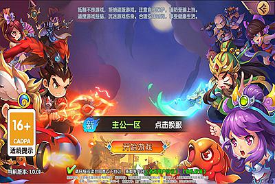 稀有横版卡牌回合手游【主公别闹最游记代金券内购版】Linux手工服务端+安卓+GM后台+视频架设教程