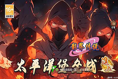 稀有横版卡牌回合手游【火影重生之太平洋堡垒战】Linux手工服务端+安卓苹果双端+GM授权后台+加解密工具+全套表+视频架设教程