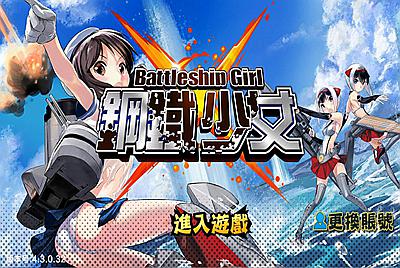 跨次元美少女海战手游【少女战舰】Win半手工服务端+本地注册+安卓+视频架设教程