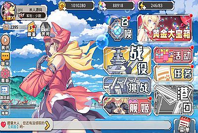 跨次元美少女海战手游【蔚蓝航线之无双舰姬修复版】Win一键服务端+本地注册+安卓苹果双端+运营后台+新版GM授权后台+视频架设教程