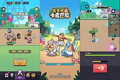 三网H5小游戏【出发吧卡皮巴拉】Win一键服务端+Linux手工服务端+源码+视频架设教程