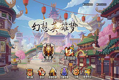 三网H5小游戏【幻想英雄梦】Win一键服务端+Linux手工服务端+源码+视频架设教程