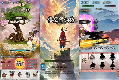 三网H5小游戏【悟空修仙传】Win一键服务端+Linux手工服务端+源码+视频架设教程