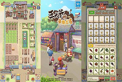 三网H5小游戏【王大爷的幸福生活内购版】Win一键服务端+Linux手工服务端+源码+视频架设教程