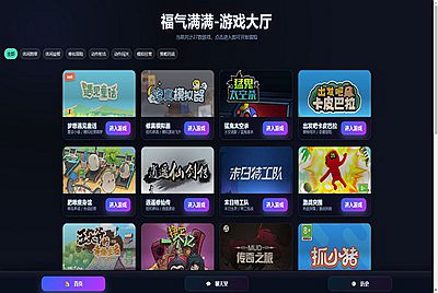 三网H5小游戏【福气满满27合一】Win一键服务端+Linux手工服务端+视频架设教程