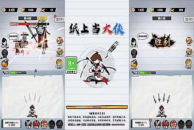 三网H5小游戏【纸上当大侠】Win一键服务端+Linux手工服务端+源码+视频架设教程