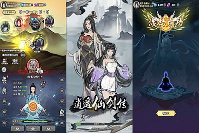 三网H5小游戏【逍遥仙剑传】Win一键服务端+Linux手工服务端+源码+视频架设教程