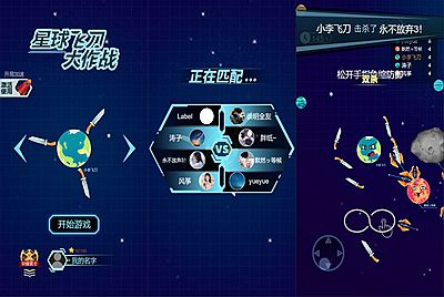 三网H5小游戏【飞刀大乱斗】Win一键服务端+Linux手工服务端+源码+视频架设教程