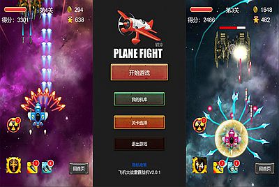 三网H5小游戏【飞机大战】Win一键服务端+Linux手工服务端+源码+视频架设教程