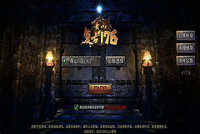 三网H5游戏【三职业1.76青山复古H5】Win一键服务端+陪玩假人+管理后台+视频架设教程