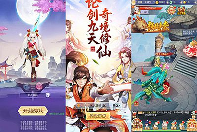 三网H5游戏【九州神魔录仙女管家19000超冠内购版】Linux手工服务端+转表工具+管理后台+GM加币授权后台+简易安卓客户端+视频架设教程