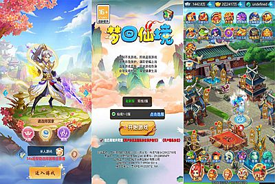 三网H5游戏【大圣轮回之梦回仙境H5】Linux手工服务端+GM后台+视频架设教程