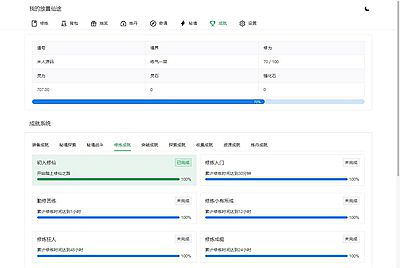 修仙文字网页小游戏【我的放置仙途】Win一键服务端+视频架设教程