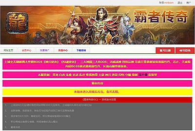 典藏2D传奇页游【霸者传奇之花千骨】Win一键服务端+货币修改教程+视频架设教程