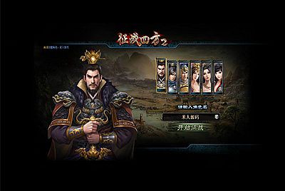 典藏三国策略页游【征战四方2】Win一键服务端+货币修改教程+视频架设教程