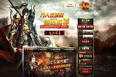 典藏传奇页游【武尊】Win一键服务端+GM工具+视频架设教程