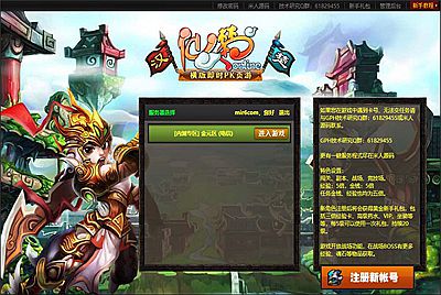 典藏怀旧页游【仙楚OL】Win一键服务端+管理后台+视频架设教程