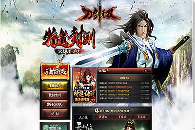 典藏怀旧页游【刀剑无双OL】Win一键服务端+GM工具+视频架设教程